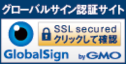 SSL　GMOグローバルサインのサイトシール