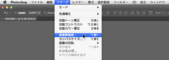 画像解像度を開く