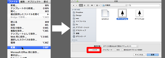 画像を配置するときに埋め込む