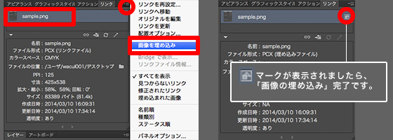 配置した画像を埋め込む