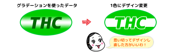 1色デザインに変更