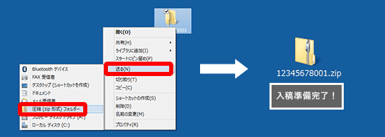 右クリックで圧縮