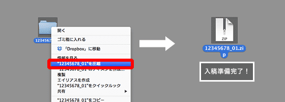 control＋クリックで圧縮
