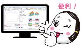 こんなに便利！