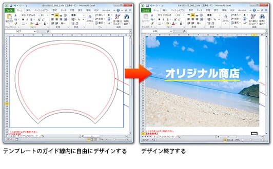 デザインを作成する