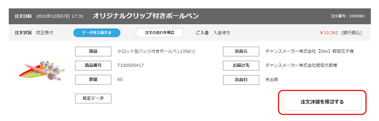 キャンセルする案件の選択