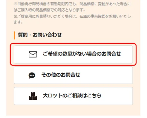 質問するボタン