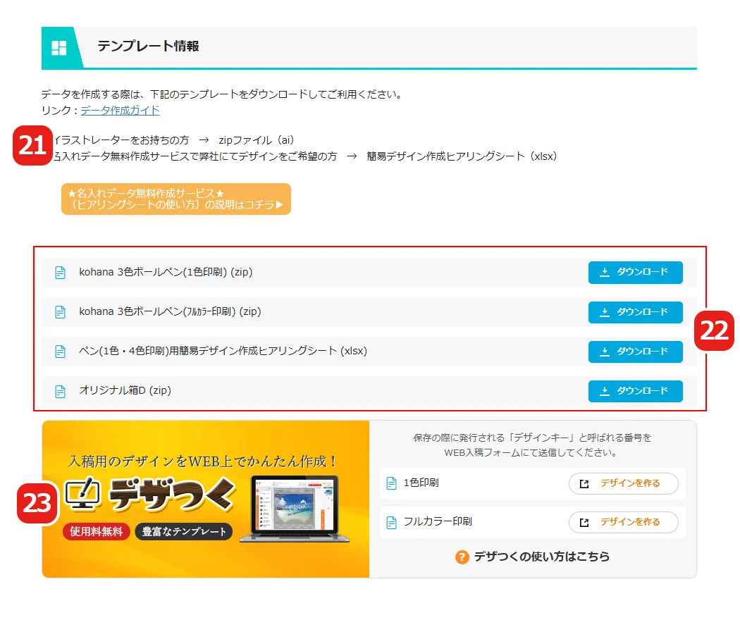 商品ページ画面