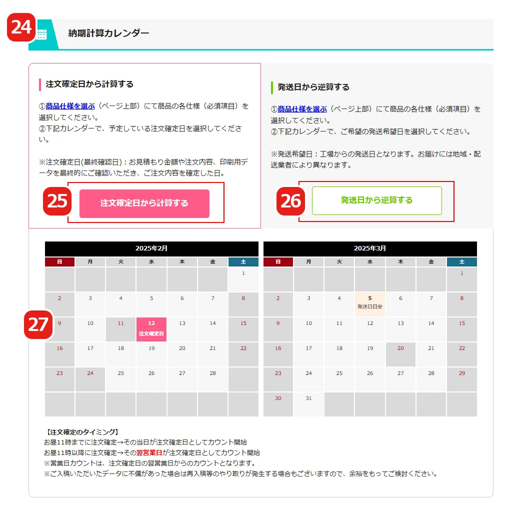 商品ページ画面