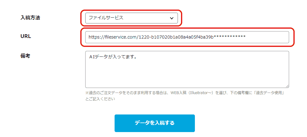 ファイルサービスを選択