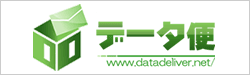 データ便