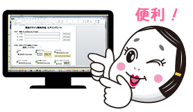 こんなに便利！