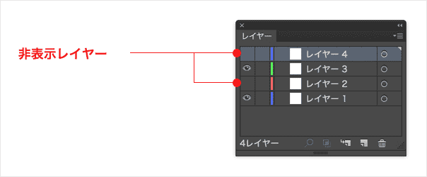 非表示レイヤーの確認