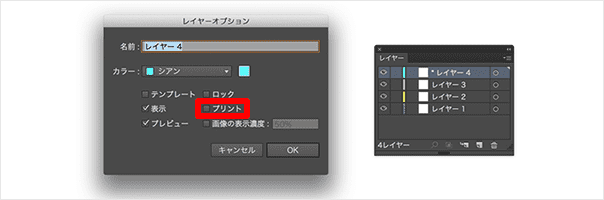 「プリント」のチェック