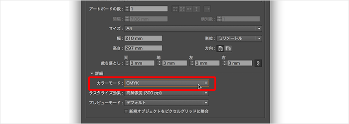 カラーモードの変更1