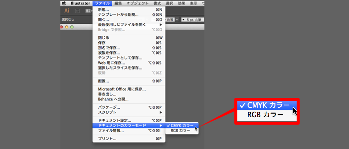 カラーモードの変更2
