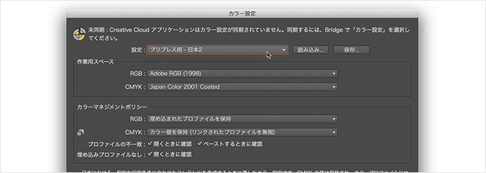 推奨カラー設定