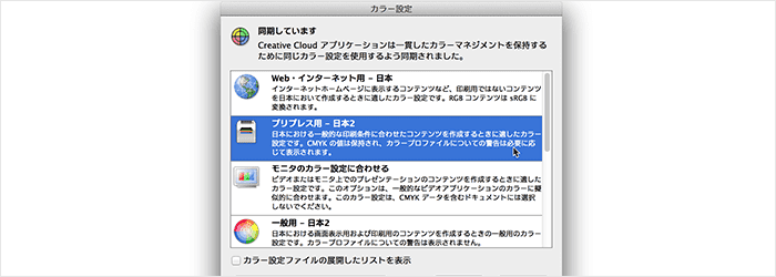 Adobe Bridgeカラー設定