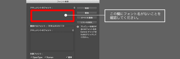 フォント検索画面