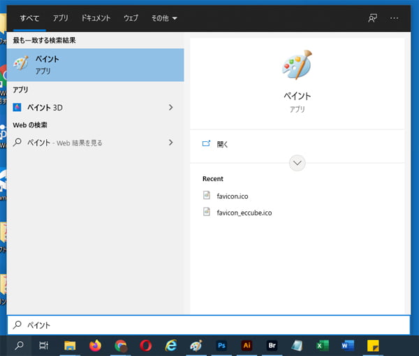 ペイントを起動