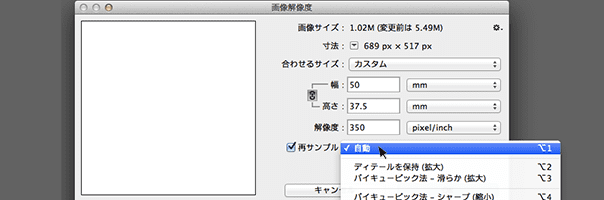 バイキュービック法