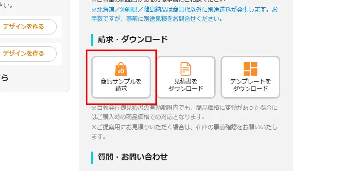 サンプルの仕様確認画面